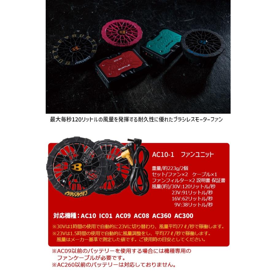 BURTLE（バートル） 2026年 新型 30V バッテリー ファン セット エアー