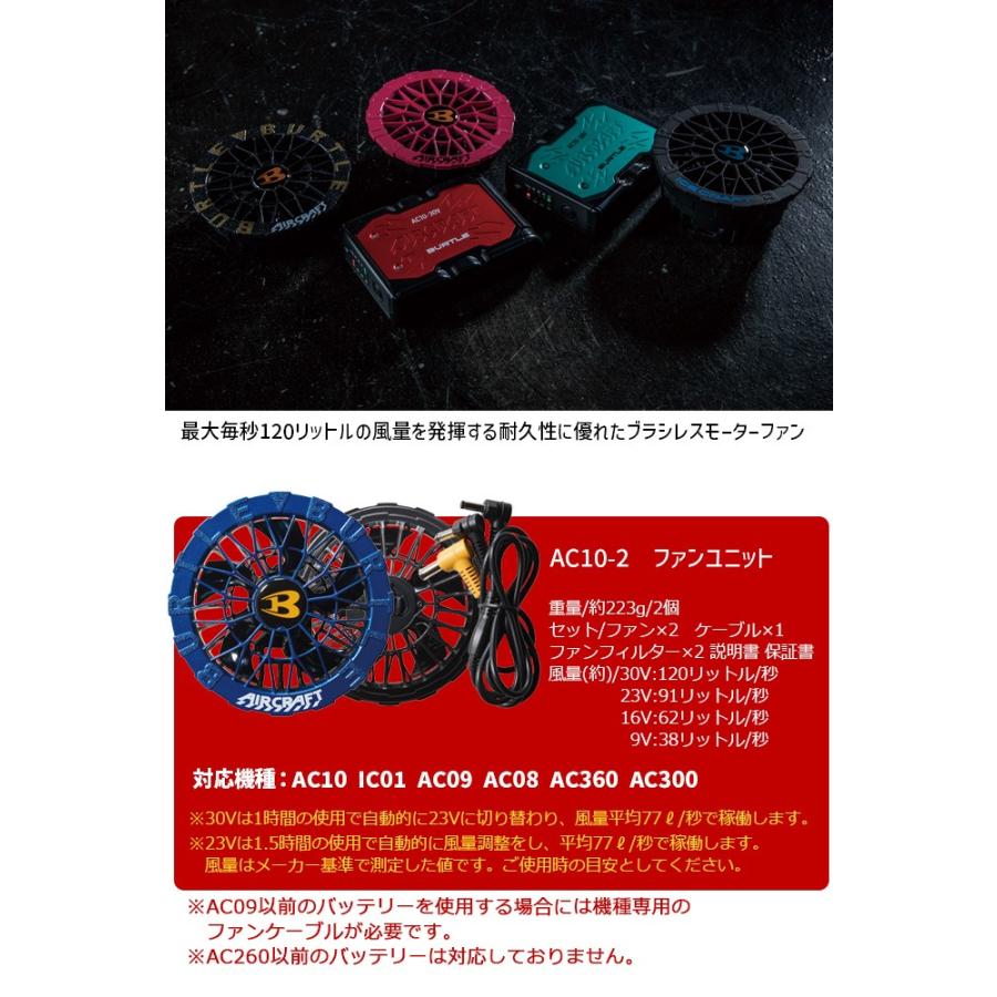 BURTLE 2026年限定カラー　アーバンブラックとスパイダーレッドと電池2個 BURTLE（バートル） (即日発送) BURTLE 2026 バッテリーセット エアー