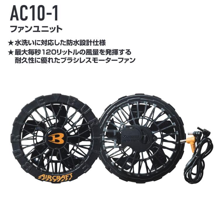 定価¥50050円　2026年最新モデル　バートル　30V半袖ブルゾンセット BURTLE（バートル） エアークラフト フルセット 半袖ブルゾン 2026年