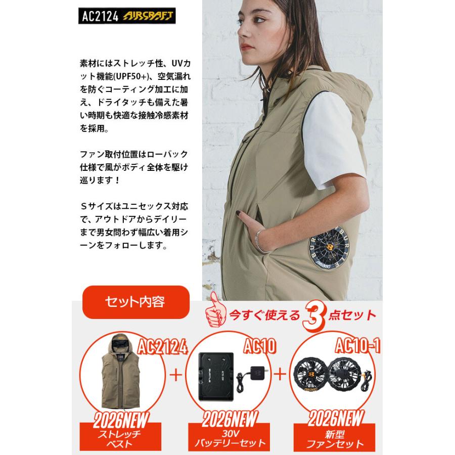BURTLE（バートル） エアークラフト 接触冷感 ストレッチ フルセット