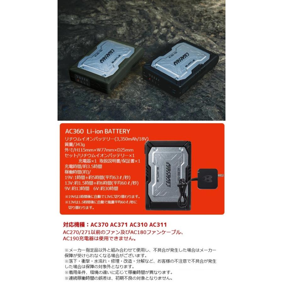 当店の記念日当店の記念日バートル2023年空調服 AC360バッテリー 370