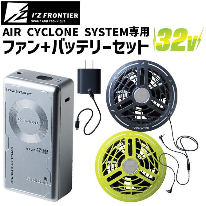 I'Z FRONTIER アイズフロンティア 2026年 新型 A.C.C. 32V バッテリー
