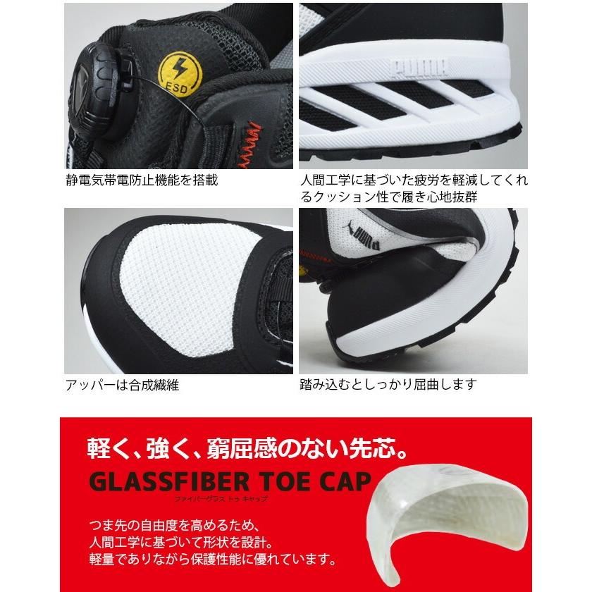 PUMA（プーマ） 安全靴 スプリント 2.1 ディスク ロー SPRINT 2.1 DISC