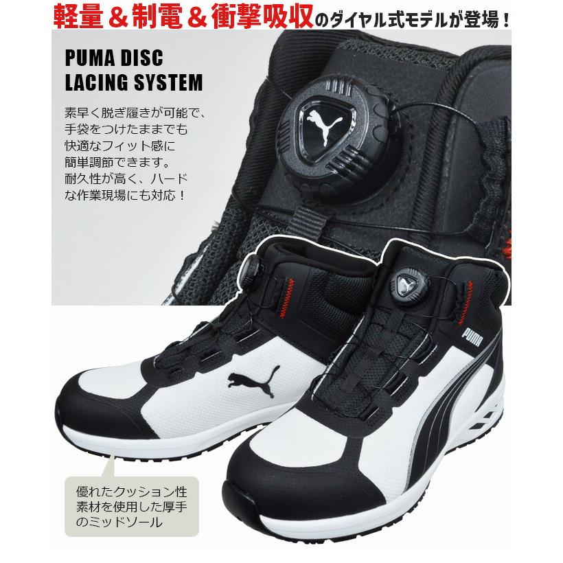 PUMA（プーマ） 安全靴 セーフティー スプリント 2.1 ディスク ミッド