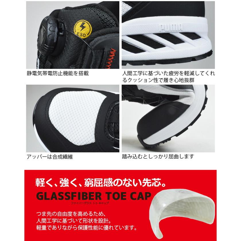 PUMA（プーマ） 安全靴 セーフティー スプリント 2.1 ディスク ミッド