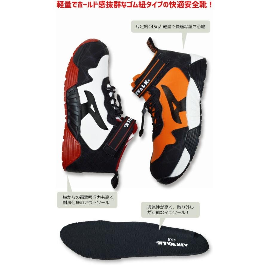 AIRWALK 安全靴 エアウォーク ストレッチロック おしゃれ AIR