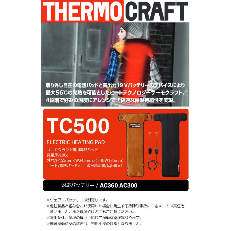 バートル 防寒着 サーモクラフト 電熱パッド  (単品) TC500 BURTLE 秋冬 メンズ レディース 電熱 ヒーター ウェア 作業着 24V 22V 19V 17V バッテリー対応 爆買