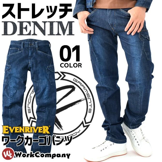 EVENRIVER 作業服 3Dストレッチ ブラスト カーゴパンツ デニム EVENRIVER 作業服 3Dストレッチ ブラスト カーゴパンツ デニム