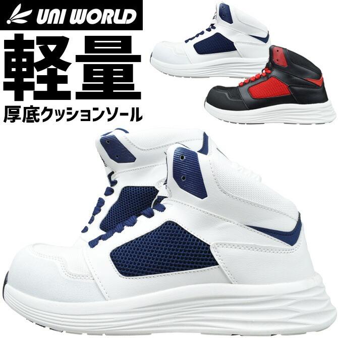 安全靴 スニーカー WORK TRIBE セーフティースニーカー ワーク