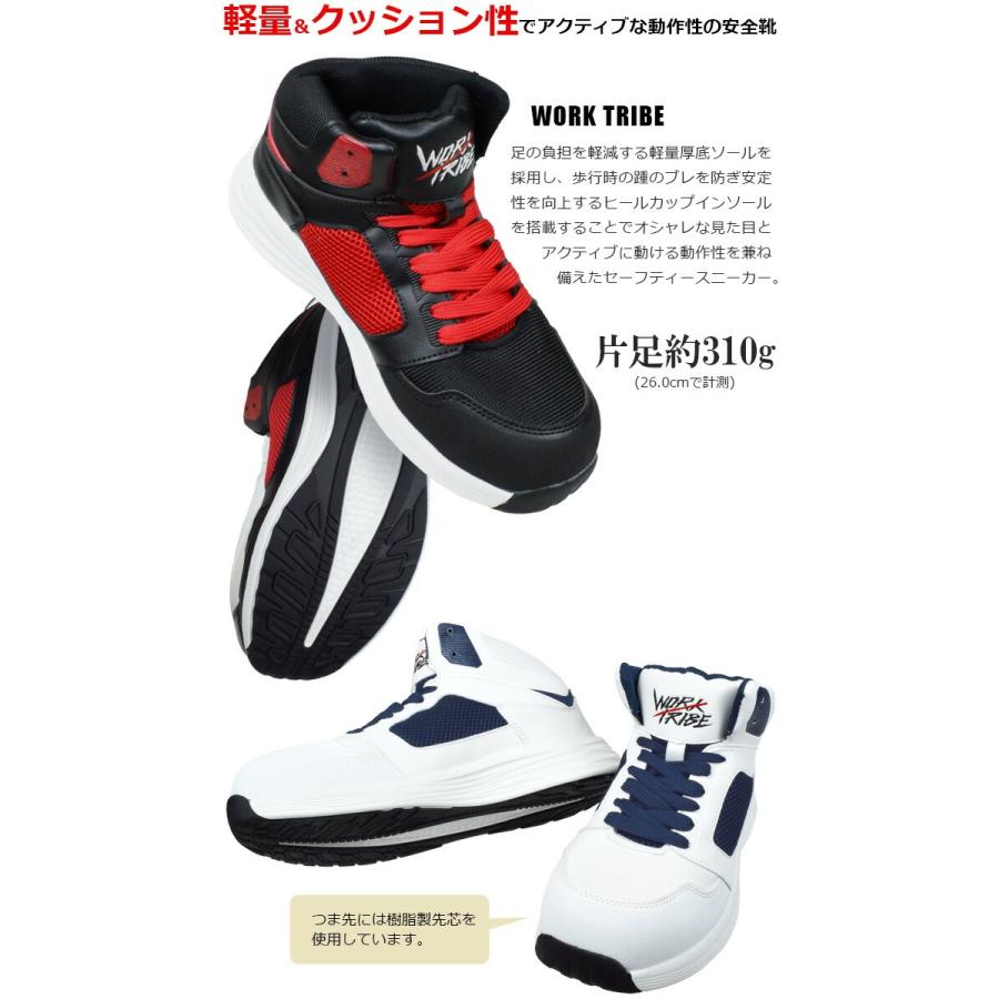 安全靴 スニーカー WORK TRIBE セーフティースニーカー ワーク