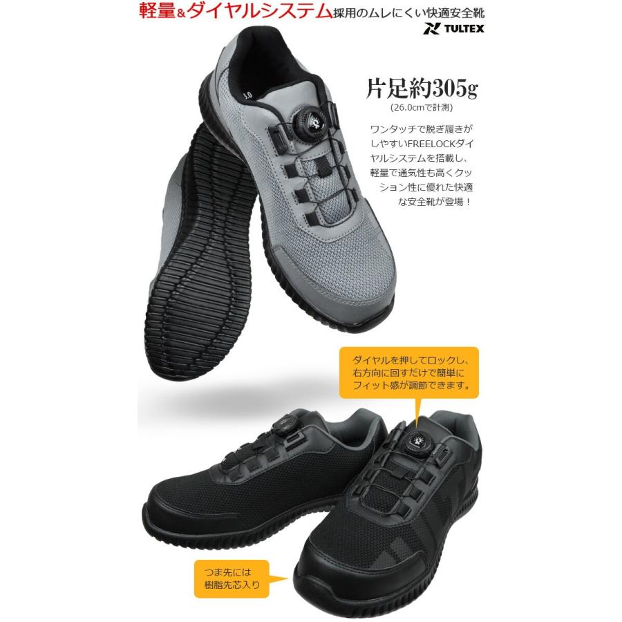 アイトス 安全靴 スニーカー ダイヤル式 タルテックス TULTEX Z アイトス 安全靴 スニーカー ダイヤル式 タルテックス TULTEX Z