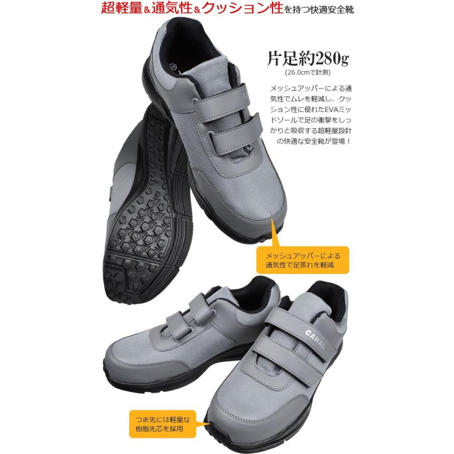 安全靴 スニーカー CANAL (カナル) 軽量セーフティスニーカー Z