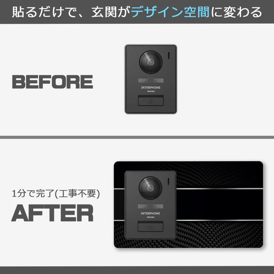 【MESEBOスマート】インターホン用アクセサリー 玄関周りをおしゃれに変える「着せ替え伝言ボード」アクリル素材 両面テープ付 日本製 (左右タイプ:カーボン調B) |  | 03