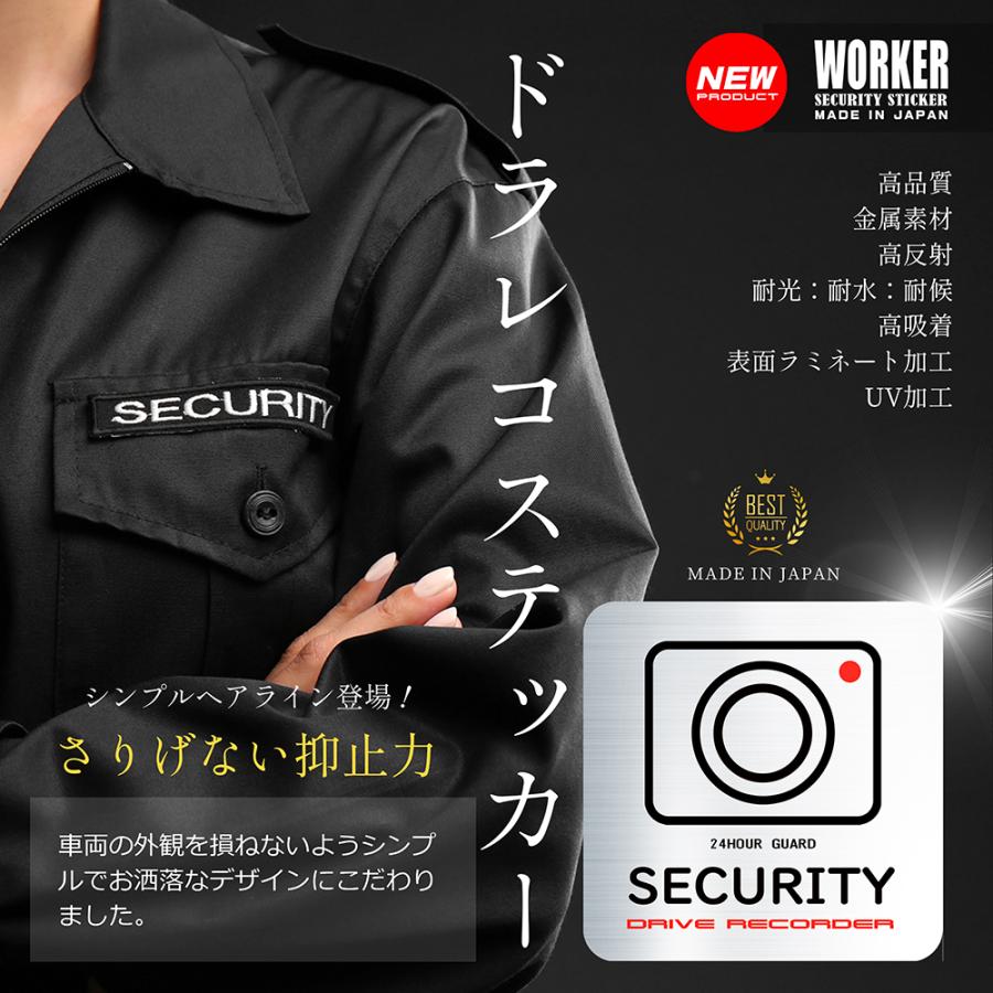 【DESIGNZ】ワーカーセキュリティーステッカー　ドライブレコーダーステッカー　防犯シール(屋外内用：耐光/耐水/耐候)　車載カメラ　後方録画中  ヘアライン |  | 08