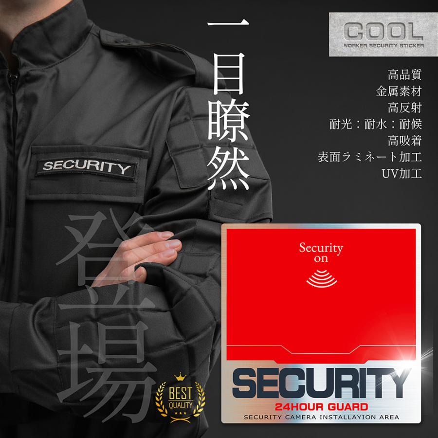 WORKER ワーカー防犯ステッカー （屋外内用：耐光/耐水/耐候） セキュリティシール  金属素材で色褪せにくく長持ち 日本製 120mm |  | 13