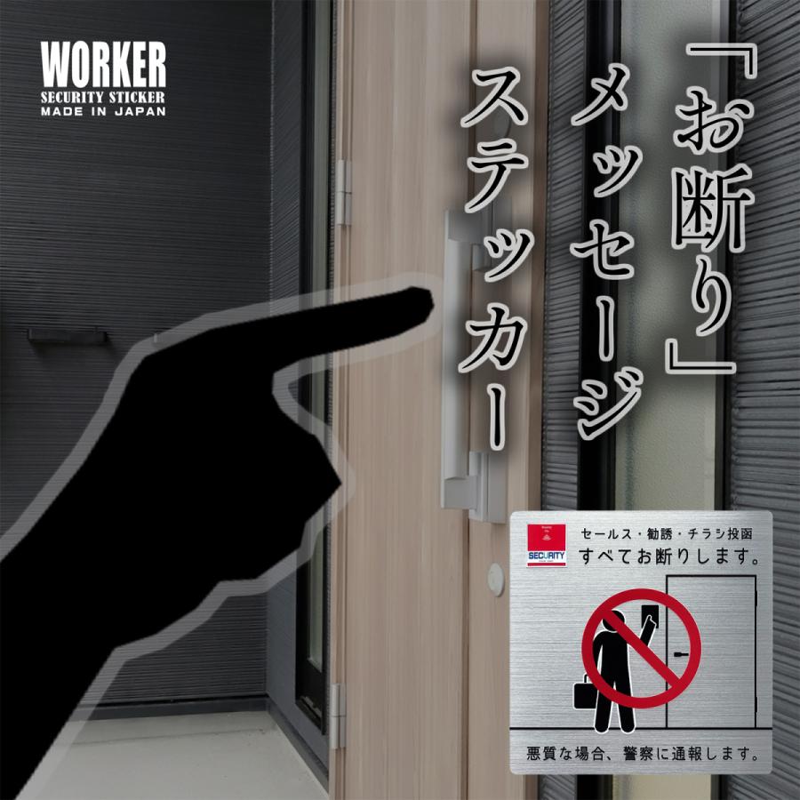 日本正規品 Designz ワーカー強磁マグネットシート セールス 勧誘 ポスト投函お断り 屋外内用 耐水 耐候 セキュリティデザイン 日本製 100ｍｍサイズ Aynaelda Com