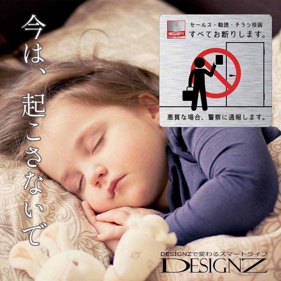 【DESIGNZ】ワーカー強磁マグネットシート「セールス・勧誘・ポスト投函お断り」 (屋外内用：耐水/耐候) セキュリティデザイン 日本製　100ｍｍサイズ |  | 04