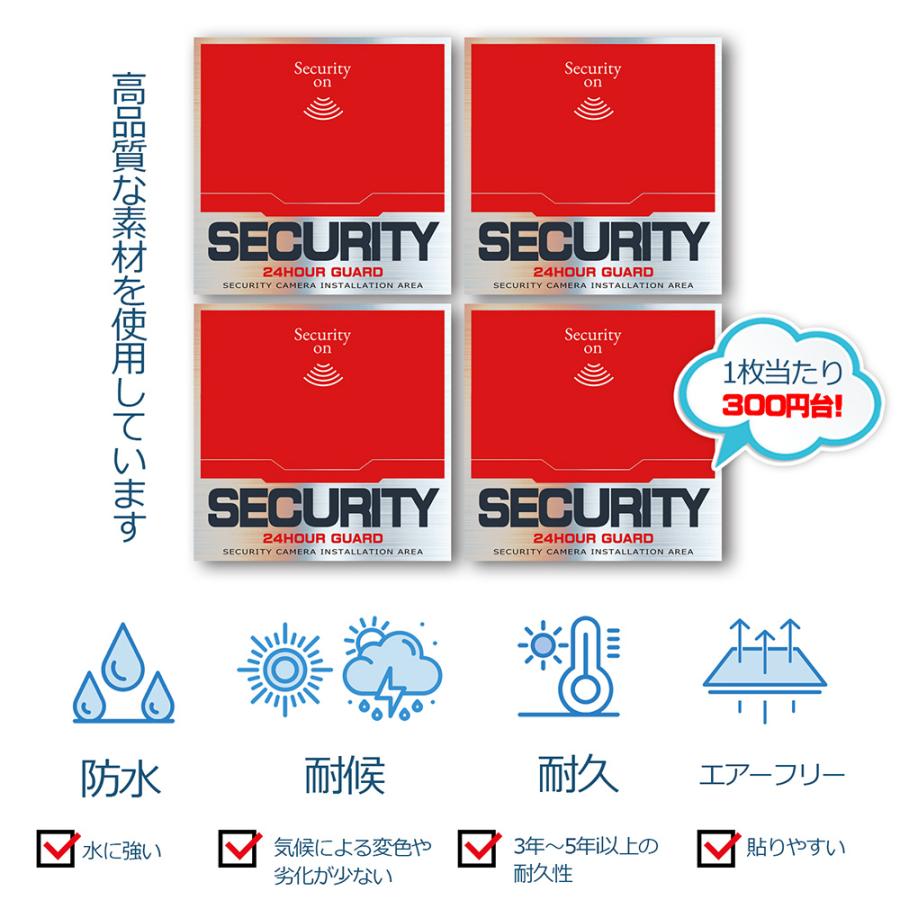 WORKER ワーカー防犯ステッカー （屋外内用：耐光/耐水/耐候） セキュリティシール  金属素材で色褪せにくく長持ち 日本製  (4面) |  | 09