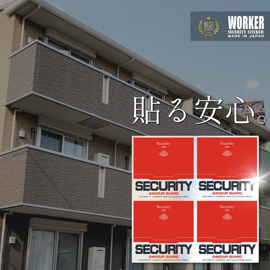 WORKER ワーカー防犯ステッカー （屋外内用：耐光/耐水/耐候） セキュリティシール  金属素材で色褪せにくく長持ち 日本製  (4面) |  | 16