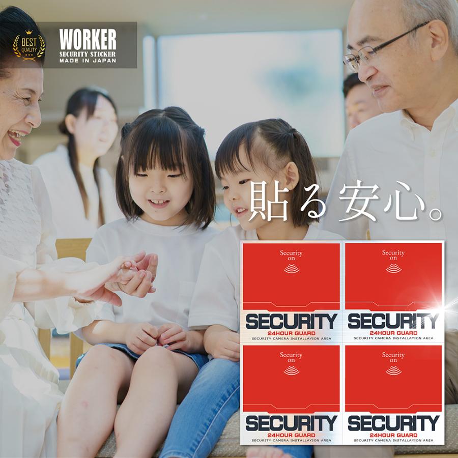 WORKER ワーカー防犯ステッカー （屋外内用：耐光/耐水/耐候） セキュリティシール  金属素材で色褪せにくく長持ち 日本製  (4面) |  | 14
