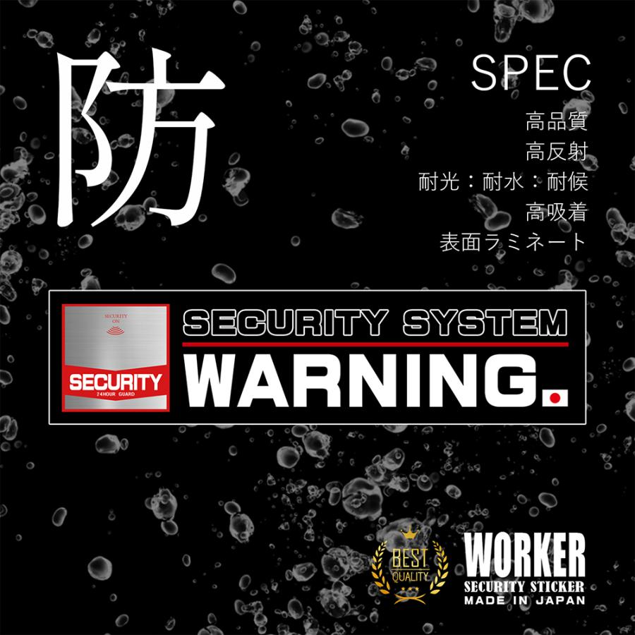 WORKER カーセキュリティステッカー(屋外内用：耐水/耐候) セキュリティデザイン 塩ビ素材で色褪せにくく長持ち 日本製 (2面) |  | 03