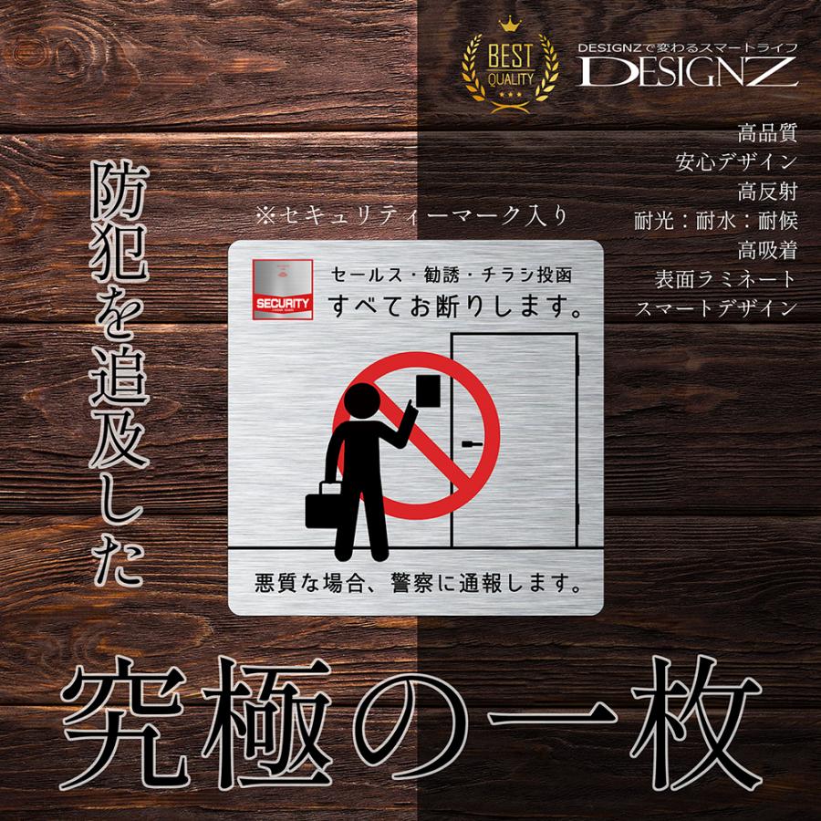 WORKER ワーカーお断りステッカー 「セールス・勧誘・ポスト投函お断りシール」 (屋外内用：耐光/耐水/耐候)  金属素材で色褪せにくく長持ち 日本製 |  | 02