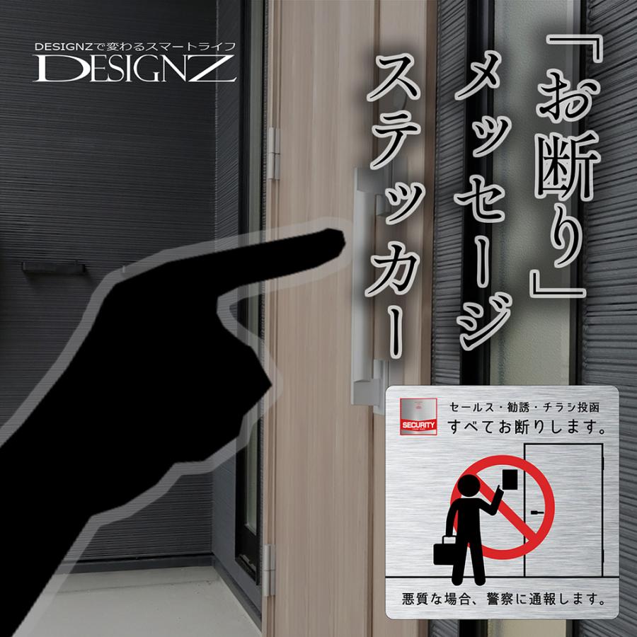 WORKER ワーカーお断りステッカー 「セールス・勧誘・ポスト投函お断りシール」 (屋外内用：耐光/耐水/耐候)  金属素材で色褪せにくく長持ち 日本製 |  | 03