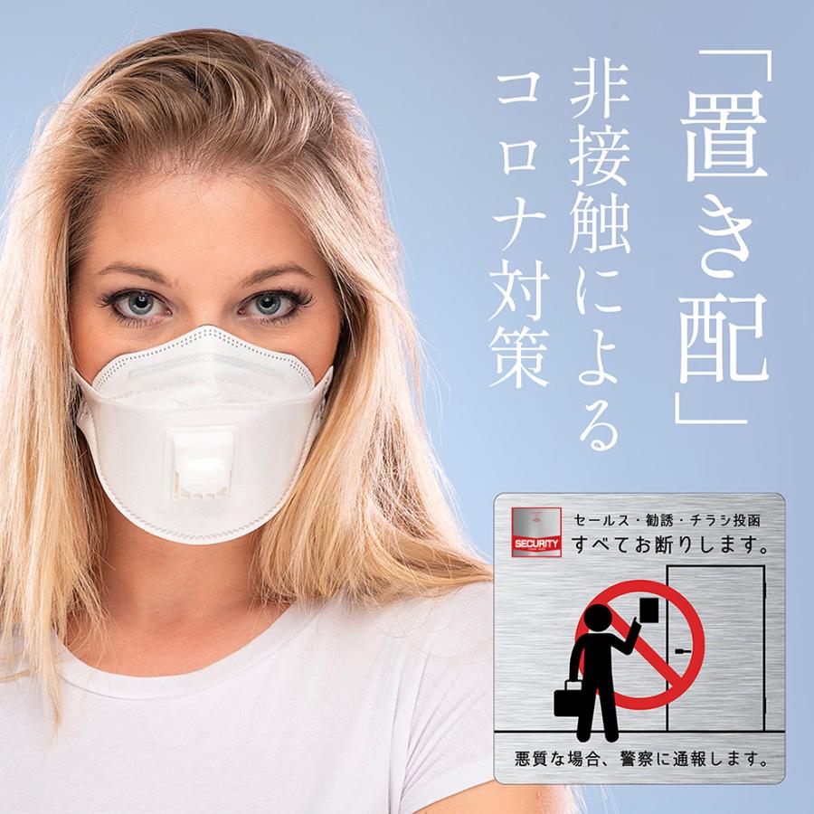 WORKER ワーカーお断りステッカー 「セールス・勧誘・ポスト投函お断りシール」 (屋外内用：耐光/耐水/耐候)  金属素材で色褪せにくく長持ち 日本製 |  | 07