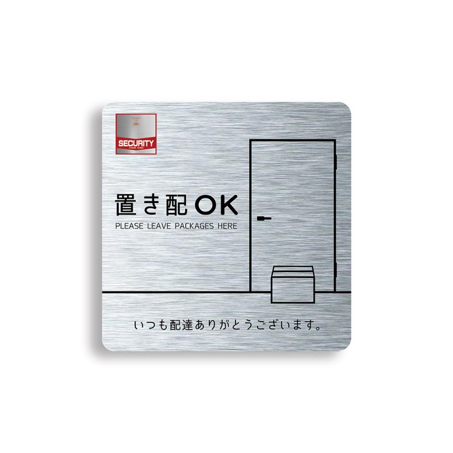 【DESIGNZ】ワーカー強磁マグネットシート「置き配」 (屋外内用：耐水/耐候) セキュリティデザイン 日本製 |  | 01