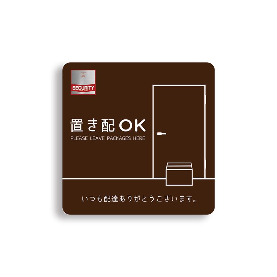 【DESIGNZ】ワーカー強磁マグネットシート「置き配」 (屋外内用：耐水/耐候) セキュリティデザイン 日本製 |  | 03