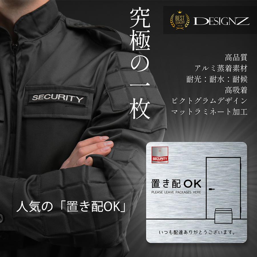 【DESIGNZ】ワーカー強磁マグネットシート「置き配」 (屋外内用：耐水/耐候) セキュリティデザイン 日本製 |  | 05