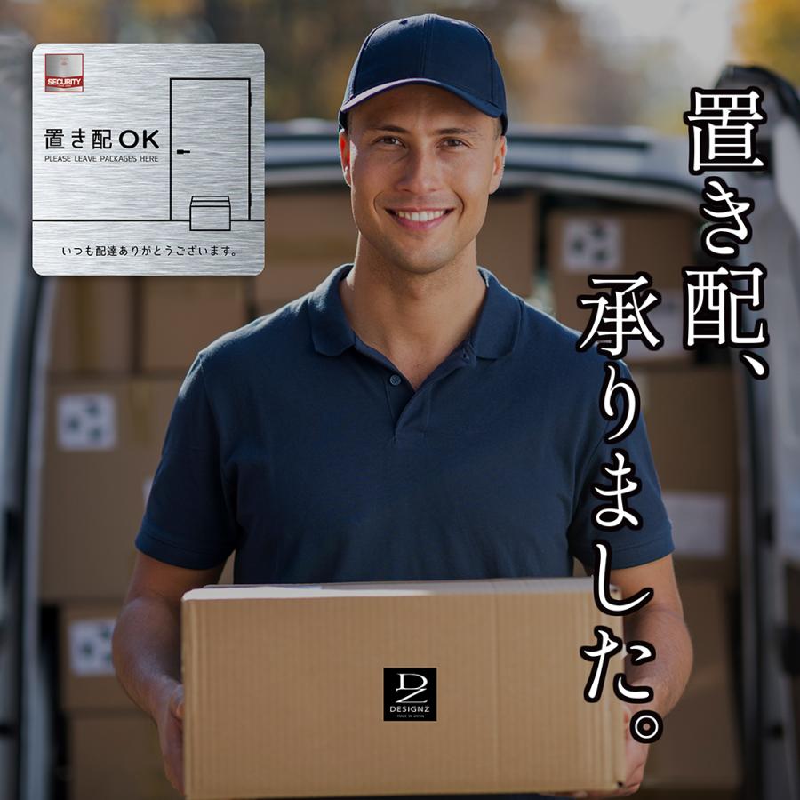 【DESIGNZ】ワーカー強磁マグネットシート「置き配」 (屋外内用：耐水/耐候) セキュリティデザイン 日本製 |  | 07