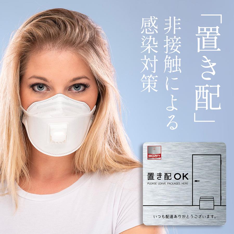 【DESIGNZ】ワーカー強磁マグネットシート「置き配」 (屋外内用：耐水/耐候) セキュリティデザイン 日本製 |  | 09