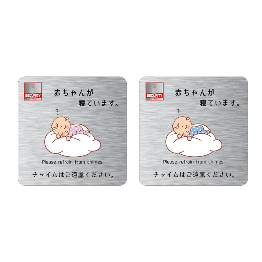 【DESIGNZ】 ワーカー強磁マグネットシート「赤ちゃんが寝ています」 (屋外内用：耐水/耐候) セュリティデザイン 日本製 | 