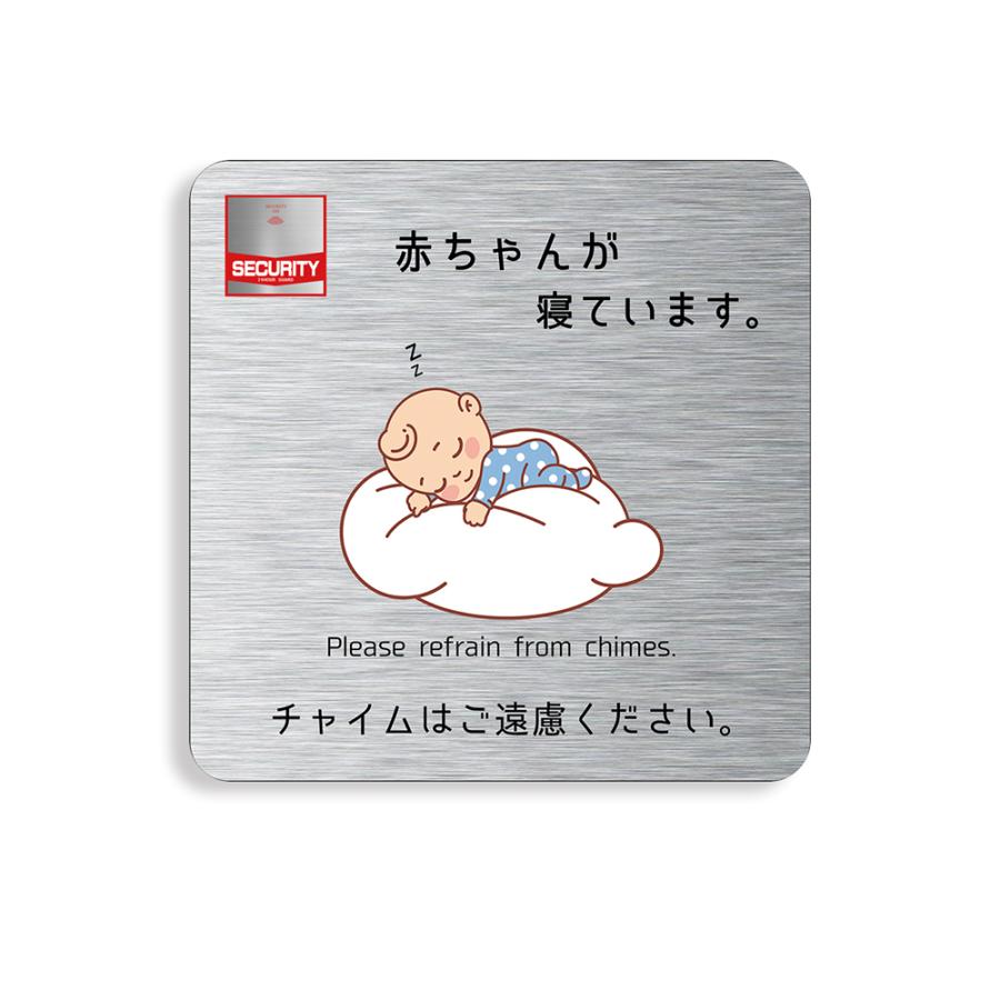 【DESIGNZ】 ワーカー強磁マグネットシート「赤ちゃんが寝ています」 (屋外内用：耐水/耐候) セュリティデザイン 日本製 |  | 02