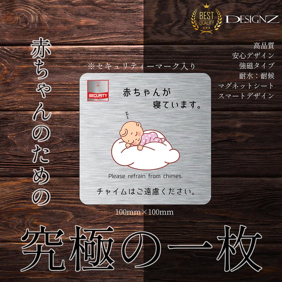 【DESIGNZ】 ワーカー強磁マグネットシート「赤ちゃんが寝ています」 (屋外内用：耐水/耐候) セュリティデザイン 日本製 |  | 07