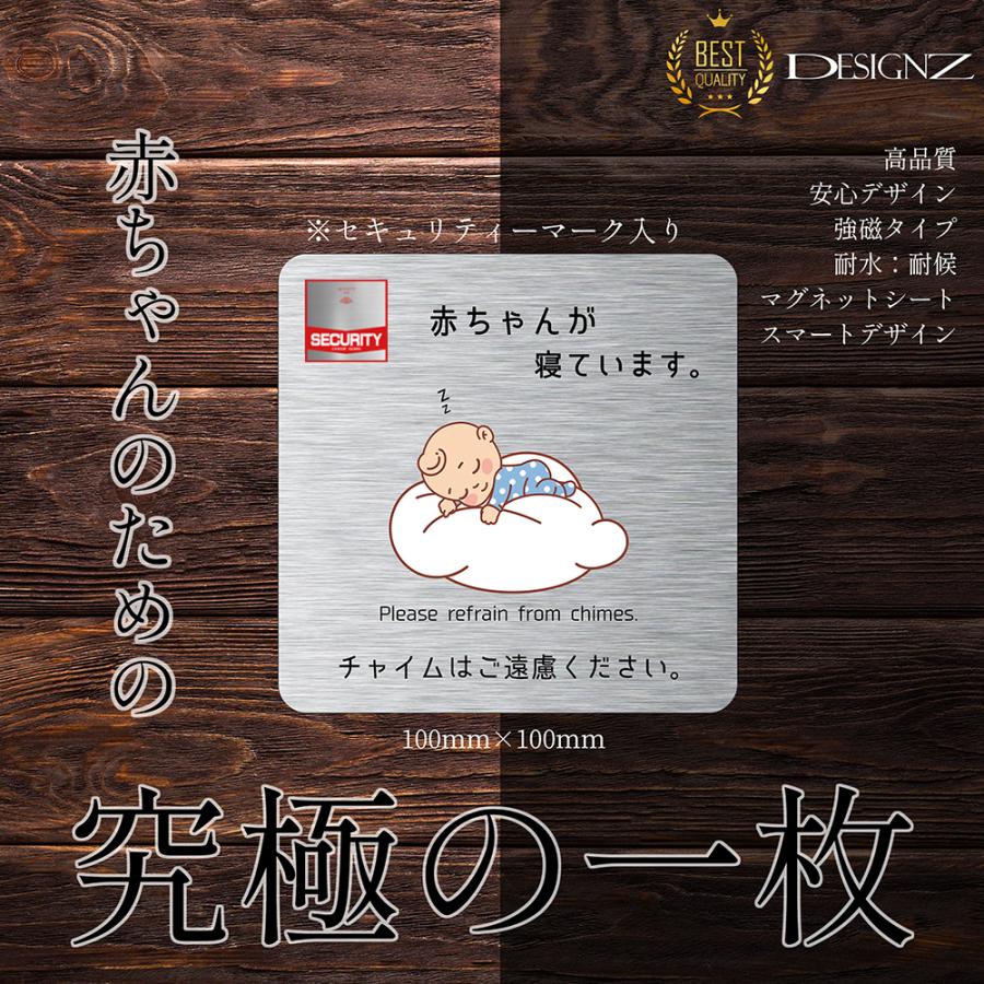 【DESIGNZ】 ワーカー強磁マグネットシート「赤ちゃんが寝ています」 (屋外内用：耐水/耐候) セュリティデザイン 日本製 |  | 08