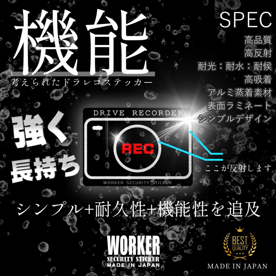 【DESIGNZ】ワーカーセキュリティーステッカー ドライブレコーダーステッカー 防犯シール(屋外内用：耐光/耐水/耐候) 車載カメラ 後方録画中 ステッカー |  | 01