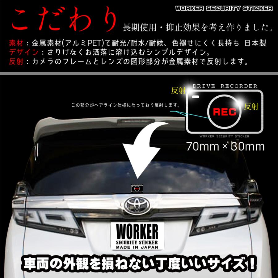 【DESIGNZ】ワーカーセキュリティーステッカー ドライブレコーダーステッカー 防犯シール(屋外内用：耐光/耐水/耐候) 車載カメラ 後方録画中 ステッカー |  | 03