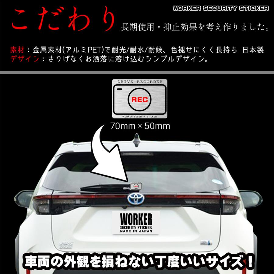 【DESIGNZ】ワーカーセキュリティーステッカー ドライブレコーダーステッカー 防犯シール(屋外内用：耐光/耐水/耐候) 車載カメラ 後方録画中 ステッカー |  | 04