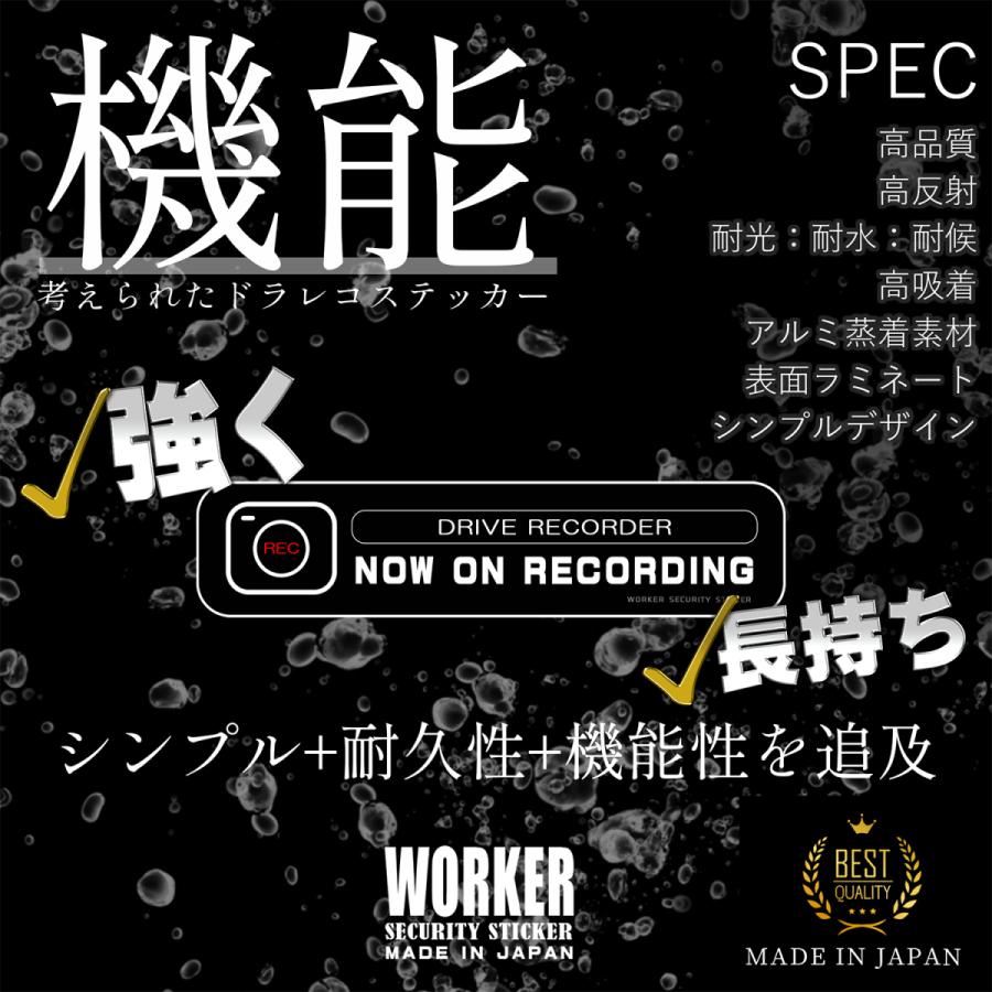 【DESIGNZ】ワーカーセキュリティーステッカー ドライブレコーダーステッカー (屋外内用：耐光/耐水/耐候) 車載カメラ 後方録画中 屋外用ステッカー |  | 01