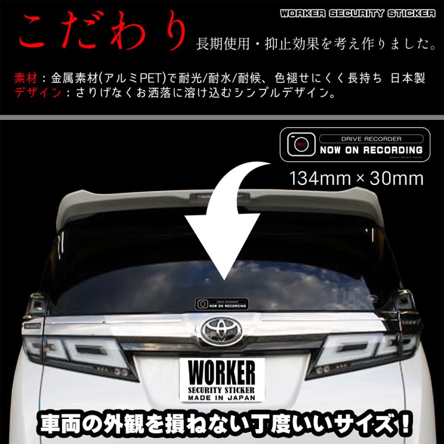 【DESIGNZ】ワーカーセキュリティーステッカー ドライブレコーダーステッカー (屋外内用：耐光/耐水/耐候) 車載カメラ 後方録画中 屋外用ステッカー |  | 02