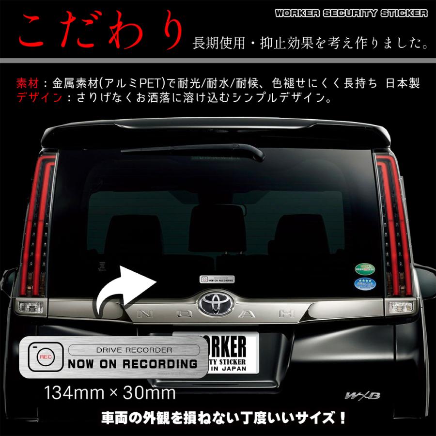 【DESIGNZ】ワーカーセキュリティーステッカー ドライブレコーダーステッカー (屋外内用：耐光/耐水/耐候) 車載カメラ 後方録画中 屋外用ステッカー |  | 04