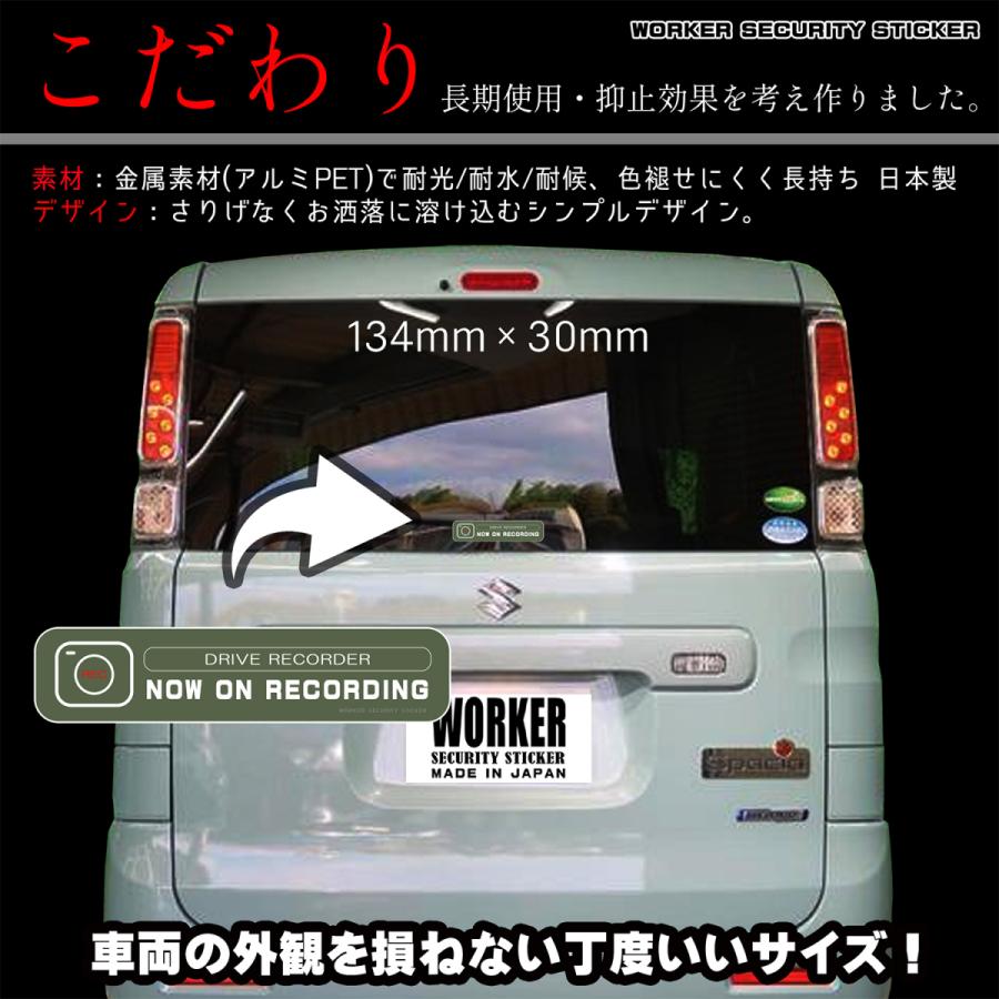 【DESIGNZ】ワーカーセキュリティーステッカー ドライブレコーダーステッカー (屋外内用：耐光/耐水/耐候) 車載カメラ 後方録画中 屋外用ステッカー |  | 05