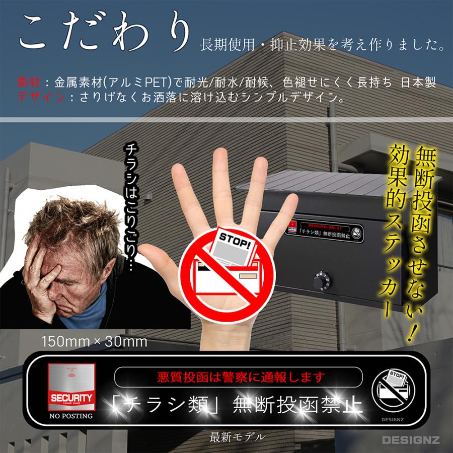 【DESIGNZ】ワーカーメッセージステッカー「ポスト投函特化型」 (屋外内用：耐光/耐水/耐候)  人気デザイン 金属素材で色褪せにくく長持ち 日本製 |  | 05