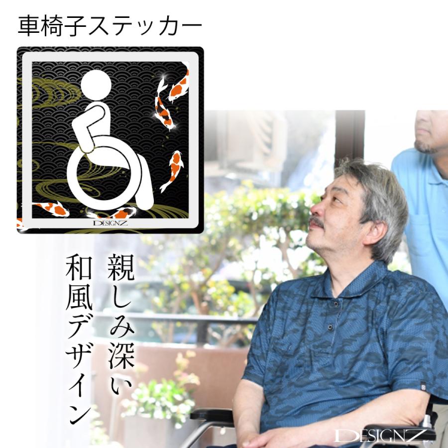 【DESIGNZ】ワーカーメッセージステッカー (車椅子マーク) (屋外内用：耐光/耐水/耐候)  金属素材で色褪せにくく長持ち 和風ブラック(ミラーアルミ) 日本製 |  | 04