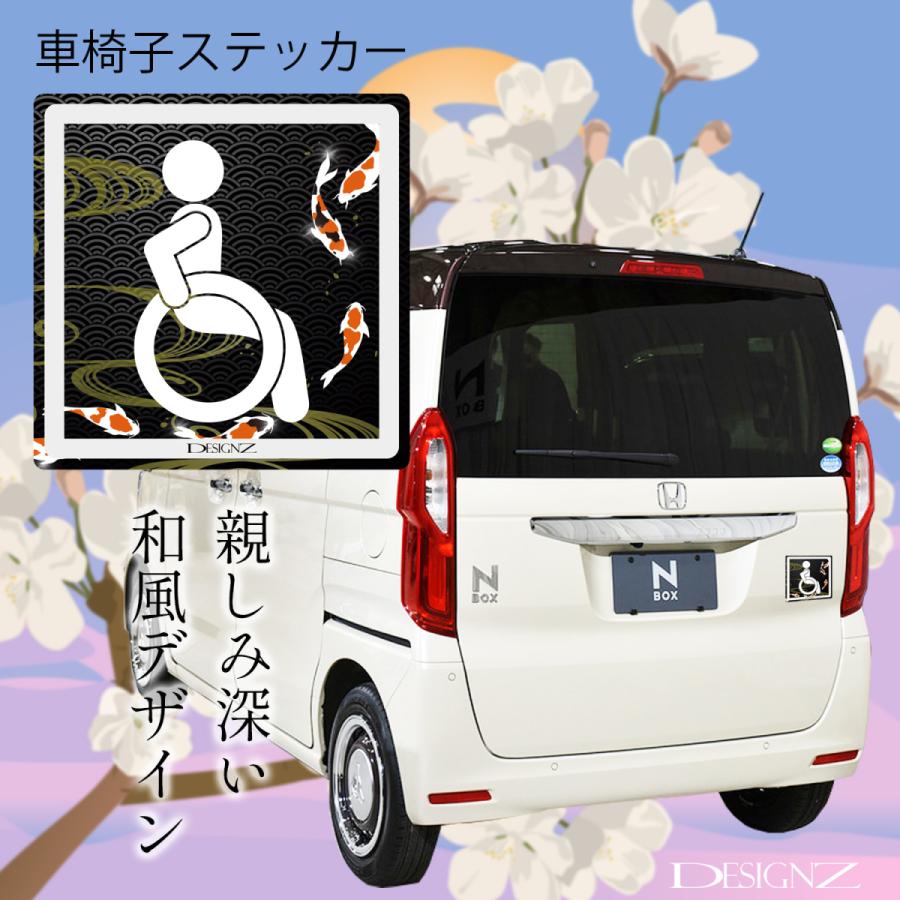 【DESIGNZ】ワーカーメッセージステッカー (車椅子マーク) (屋外内用：耐光/耐水/耐候)  金属素材で色褪せにくく長持ち 和風ブラック(ミラーアルミ) 日本製 |  | 05