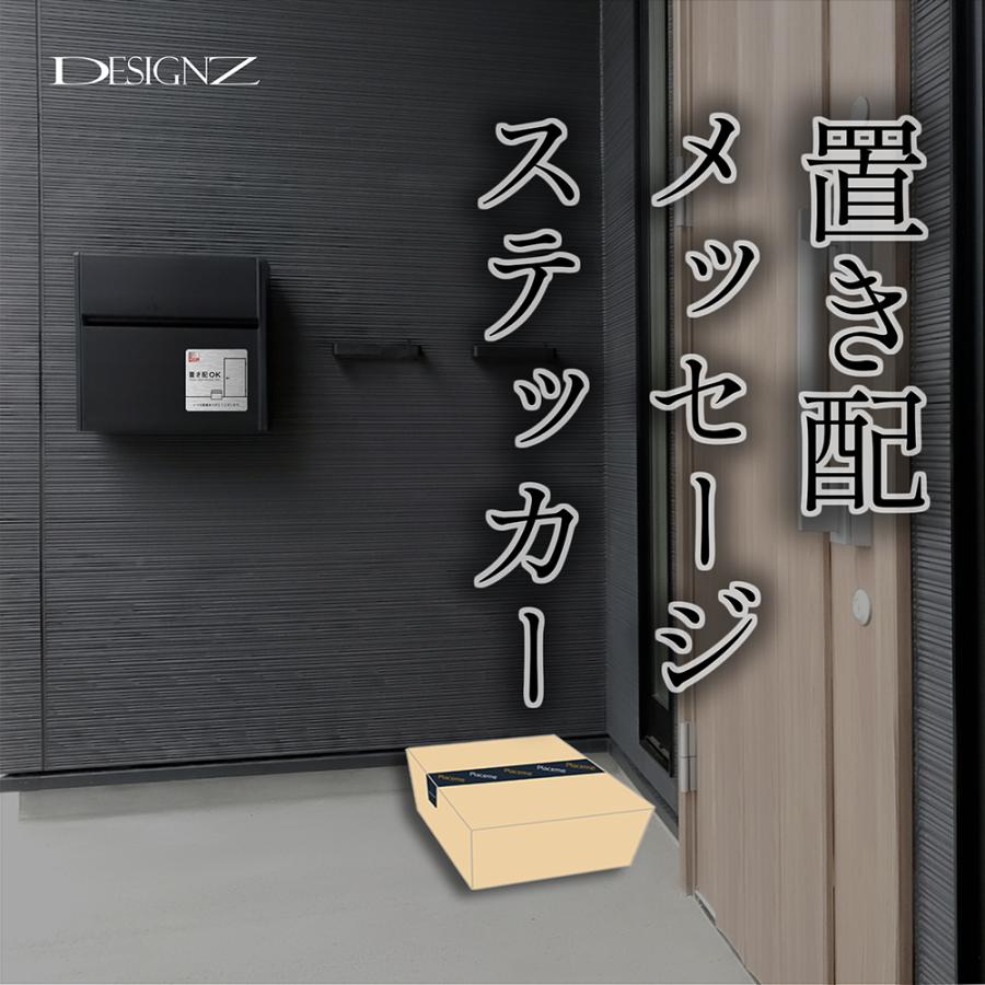 【DESIGNZ】ワーカー強磁マグネットシート「ドア横置き配OK」 (屋外内用：耐水/耐候) セキュリティデザイン 日本製　100ｍｍサイズ |  | 03
