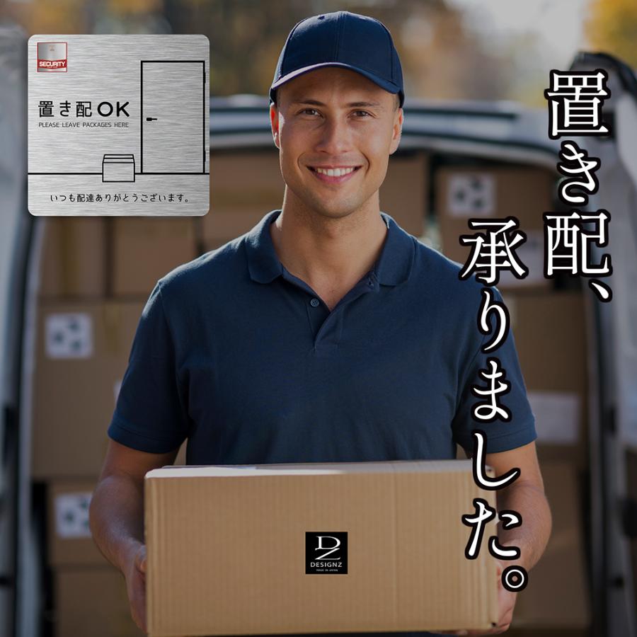 【DESIGNZ】ワーカー強磁マグネットシート「ドア横置き配OK」 (屋外内用：耐水/耐候) セキュリティデザイン 日本製　100ｍｍサイズ |  | 04
