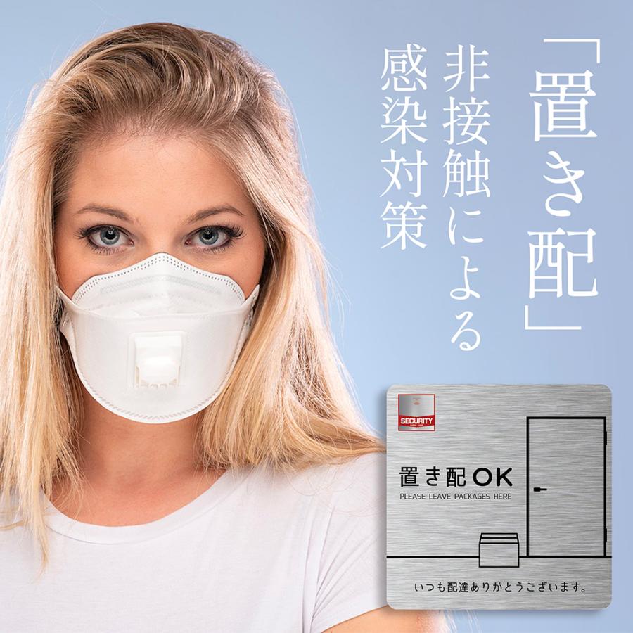 【DESIGNZ】ワーカー強磁マグネットシート「ドア横置き配OK」 (屋外内用：耐水/耐候) セキュリティデザイン 日本製　100ｍｍサイズ |  | 06